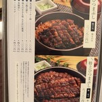 ひつまぶし鰻伸 - 