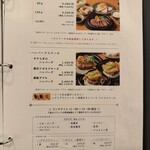 三田屋本店 やすらぎの郷 - 