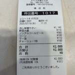 蒙古タンメン中本 - 