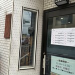 中華そば べんてん - 