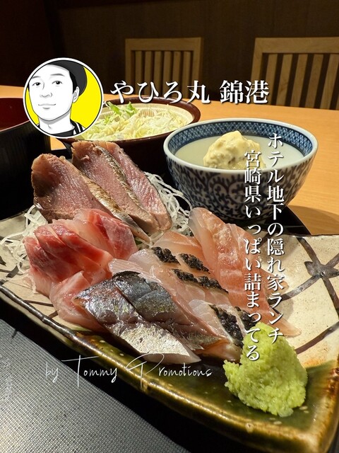 Yahiro Maru Nishiki Ko