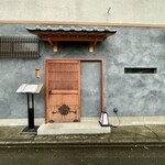 焼鳥 いちりん - 