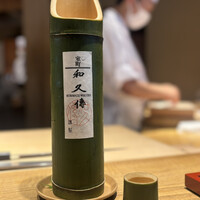 室町 和久傳 - 