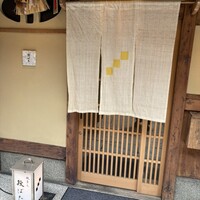 祇をん 段ばた - 