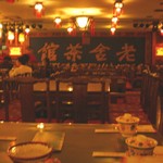 老舍茶馆 - 開演前の様子