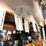 麺道はなもこし - 