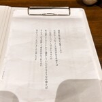 麺道はなもこし - 