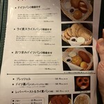 ドイツ居酒屋 JSレネップ - 