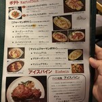 ドイツ居酒屋 JSレネップ - 