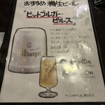 ドイツ居酒屋 JSレネップ - 