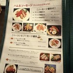 ドイツ居酒屋 JSレネップ - 