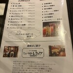 ドイツ居酒屋 JSレネップ - 