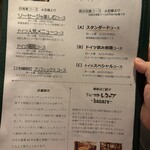 ドイツ居酒屋 JSレネップ - 