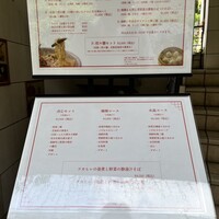 中國名菜 龍坊 代官山店 - 