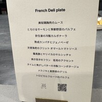 フレンチバルギンザ by plein - 