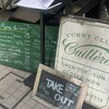 CURRY CLUB キュイエール