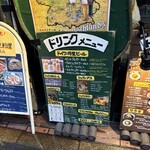 ドイツ居酒屋 JSレネップ - 