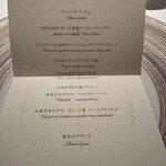 フランス料理 壺中天 - 