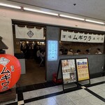 酒場ムギワラ - 