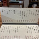 酒場ムギワラ - 