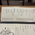 酒場ムギワラ - 