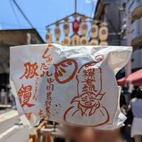 膳處漢ぽっちり - ♡2個 ゲットン♡