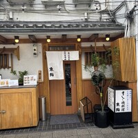東鮨 新店 - 