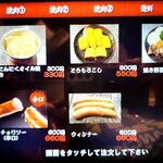 炭火焼肉屋台 たじま屋 - 