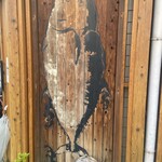 まぐろの鉄人 - 