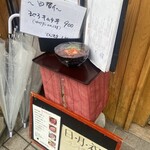 まぐろの鉄人 - 