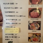 まぐろの鉄人 - 