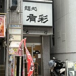 309337316 - 外観