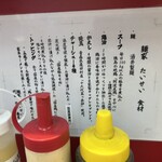 麺家 たいせい - 