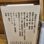 Ramen 永屋 - 