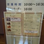 カフェレストラン 洋燈 - 