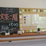 カフェレストラン 洋燈 - 