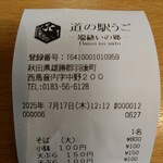 端縫いダイニング - 