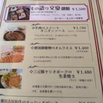 カフェレストラン 洋燈 - 