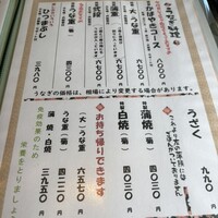 川越 いちのや - 