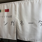 マシガネータ - 地下入口