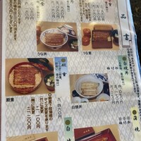 鰻割烹 伊豆栄 本店 -  鰻割烹 伊豆栄 本店 -