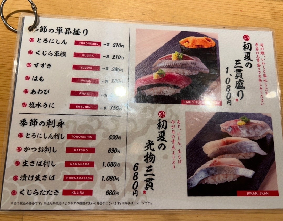 メニュー写真 : 立鮨 すし横 イイトルミネ新宿店 エキナカ - 新宿/寿司