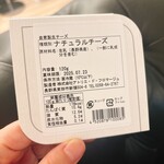 Atelier de Fromage Karuizawa Chese Swets No Ten