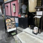 和食と串揚げ 六角亭 - 