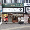 スンドゥブ 中山豆腐店 高田馬場