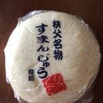 秩父餅七福本舗 水戸屋本店 - すまんじゅう