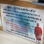 麺家 まきむら 東淀川店 - 