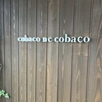 コバコ - 