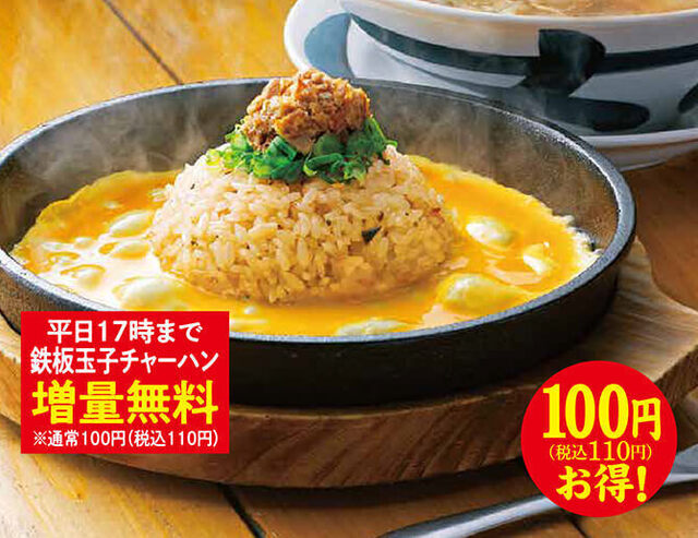 Marugen Ramen Hirakata Ten photo 3