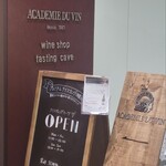 アカデミー・デュ・ヴァン テイスティングカーヴ - 